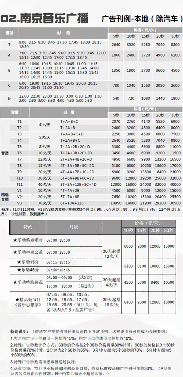 音乐刊例.jpg