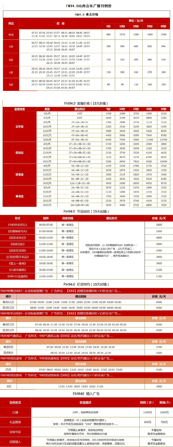 2021刊例-音乐.jpg