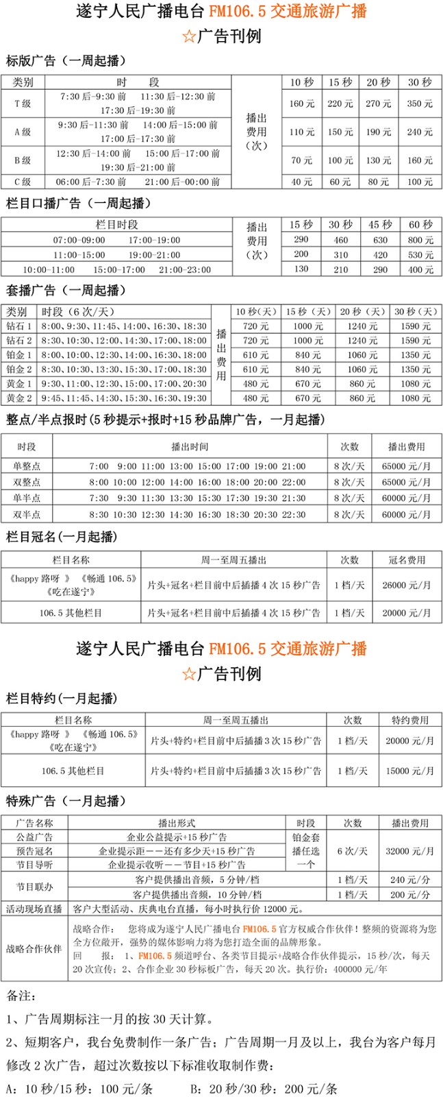 刊例.jpg