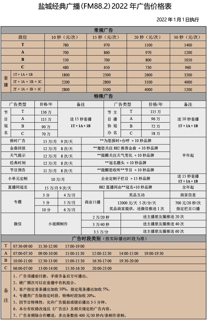 刊例.jpg