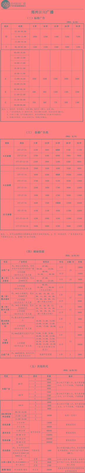 刊例.jpg