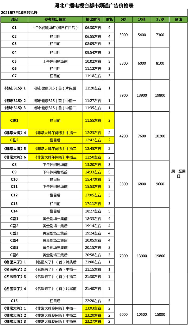 2021价格.jpg