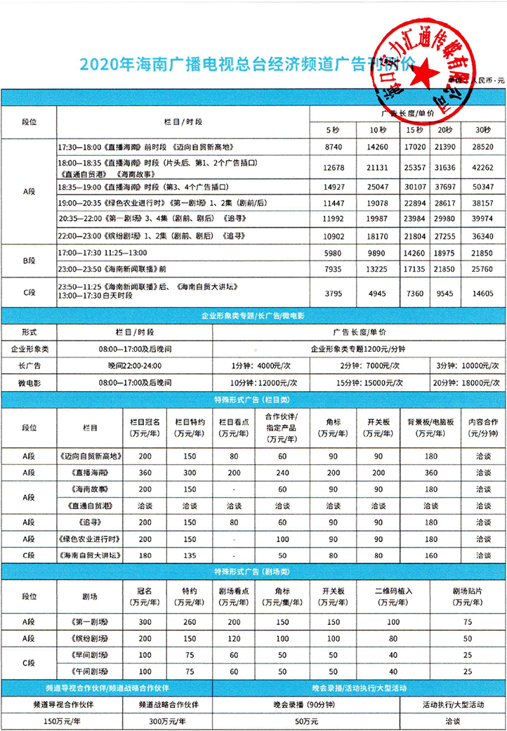 价格表.jpg