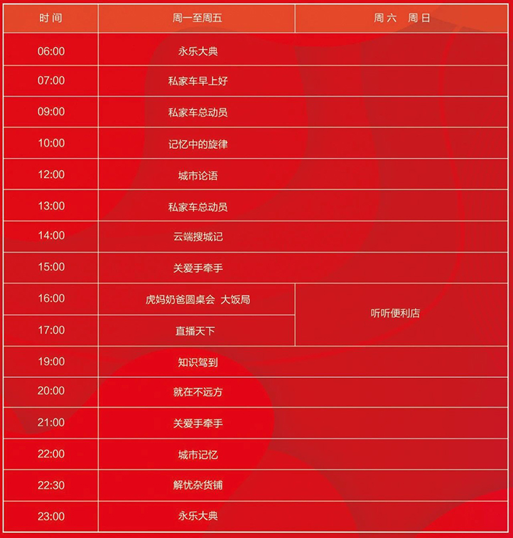 2021年节目表.jpg
