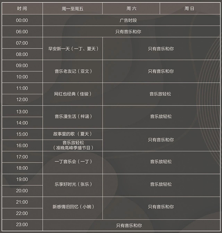 2021年节目表.jpg