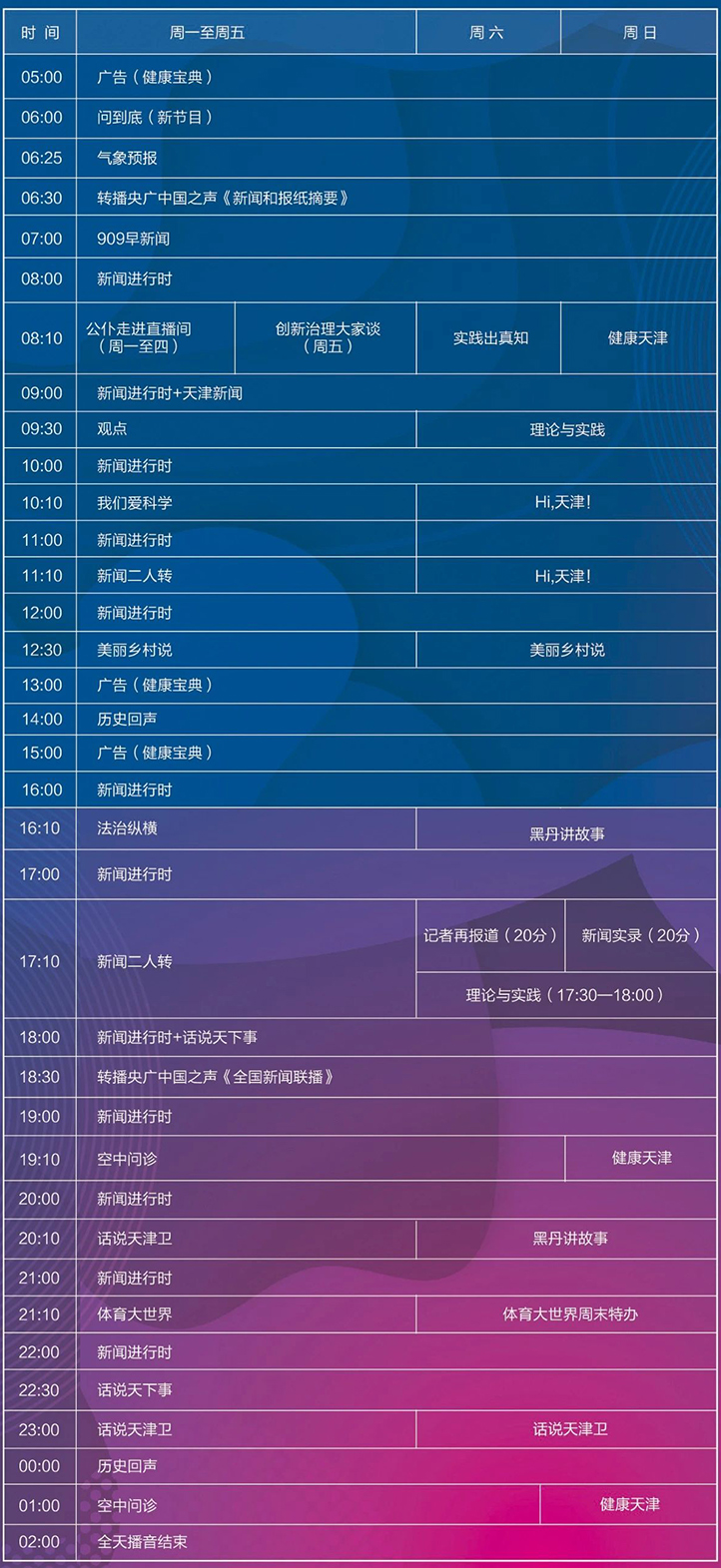 2021节目单.jpg