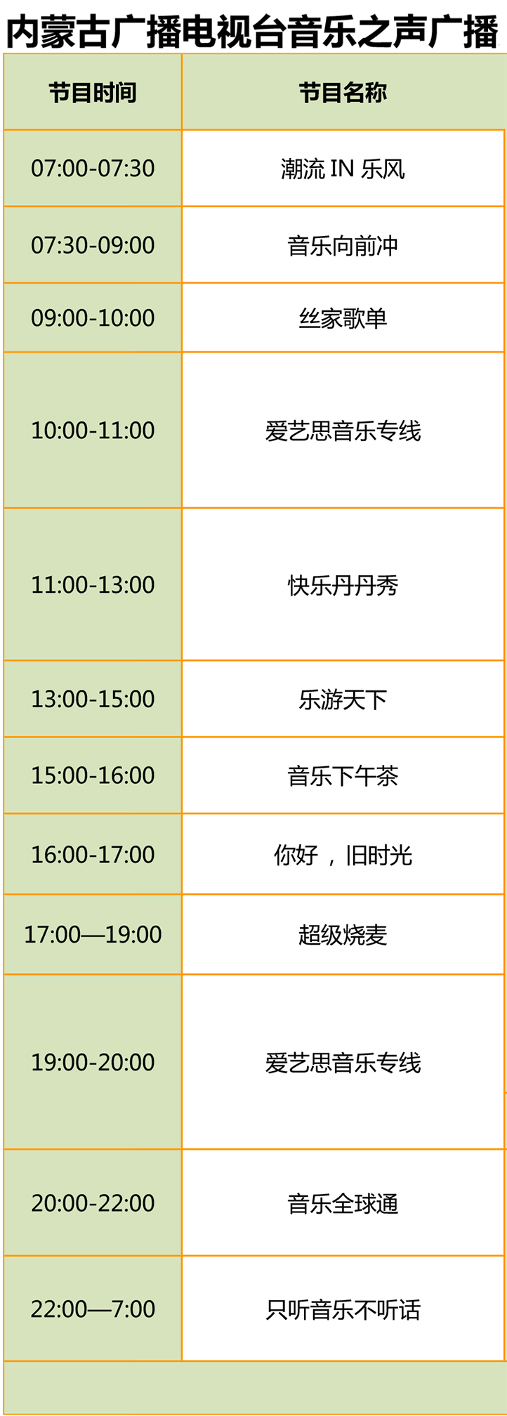 2021年节目表.jpg