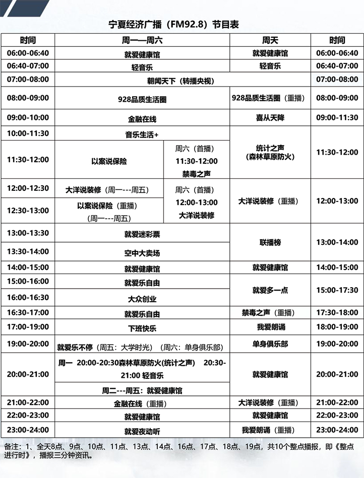 2021年节目表.jpg