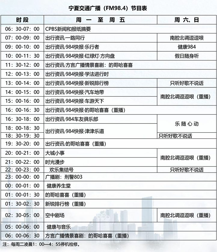 2021年节目表.jpg